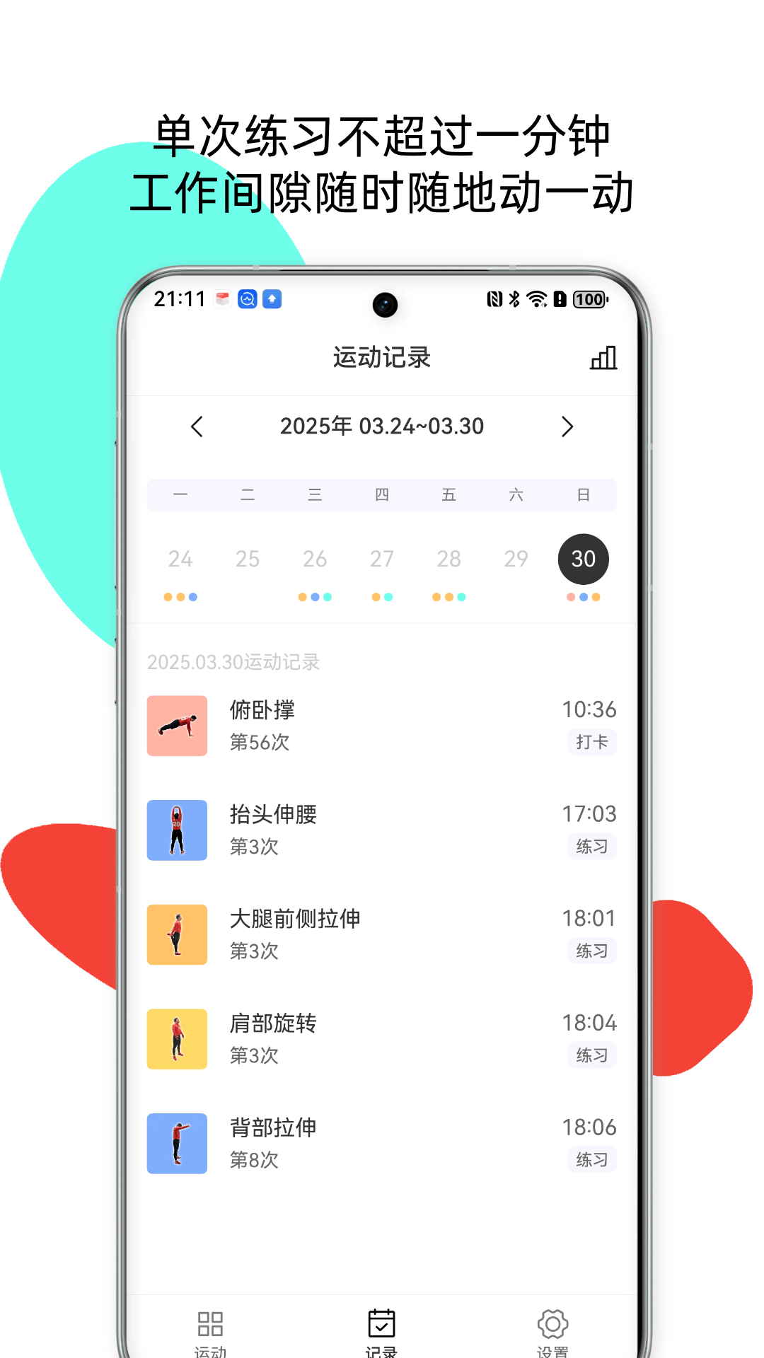 screen3
